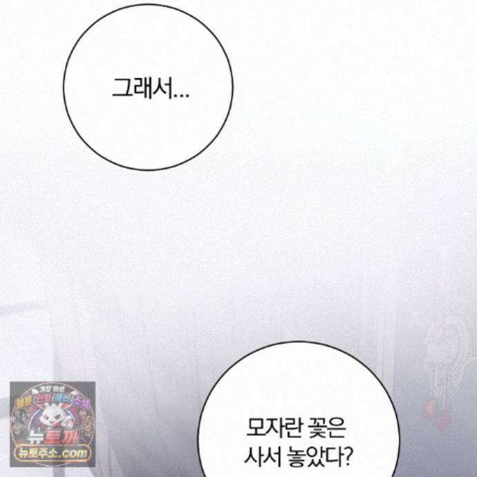 속죄, 그 잔혹함에 대하여  20화 42