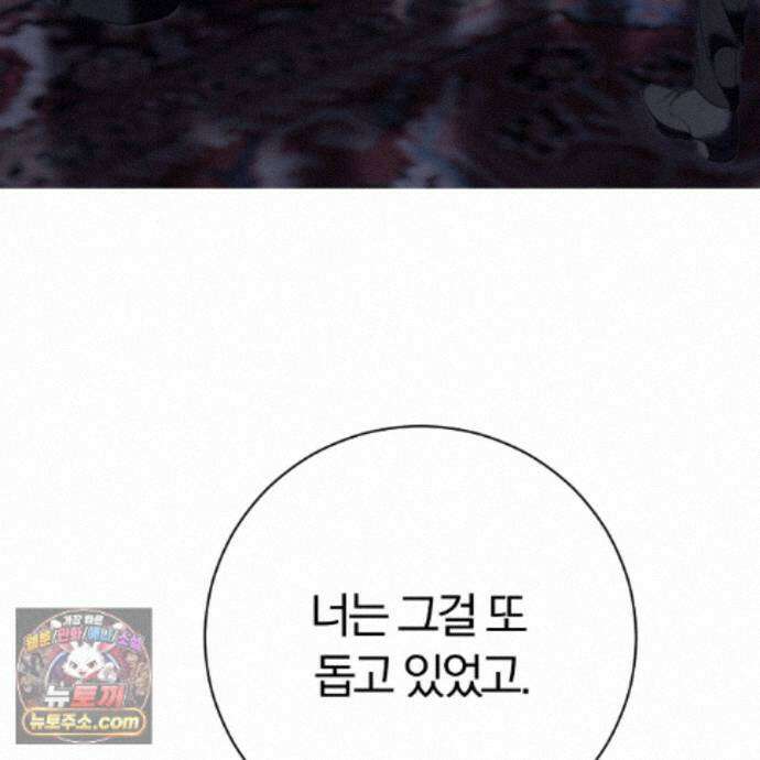 속죄, 그 잔혹함에 대하여  20화 45