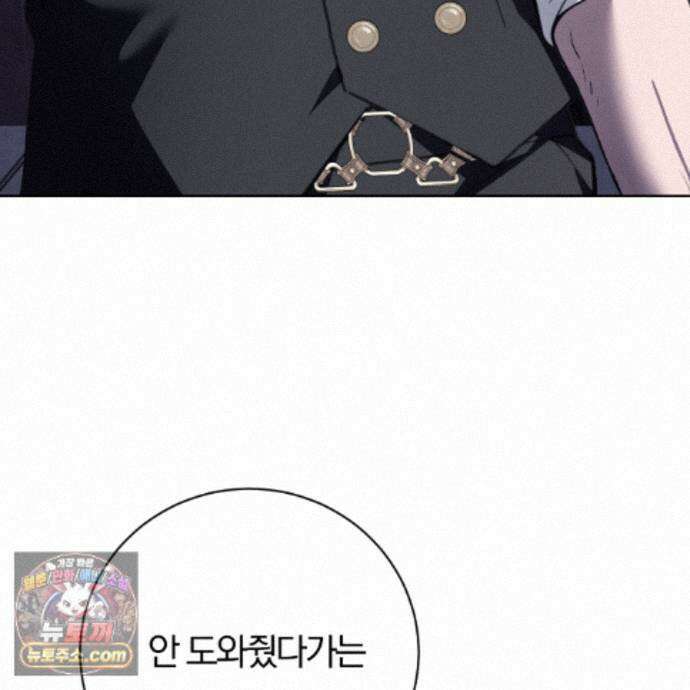 속죄, 그 잔혹함에 대하여  20화 48