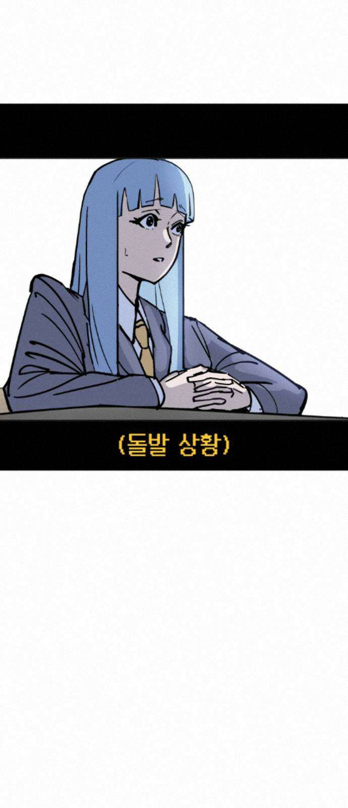 과학고 사변 008 : 세계관 붕괴 29