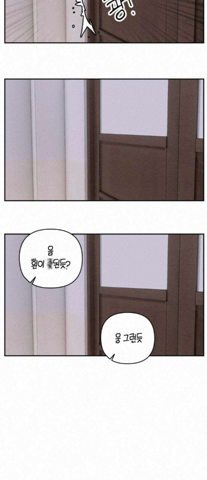 과학고 사변 008 : 세계관 붕괴 34