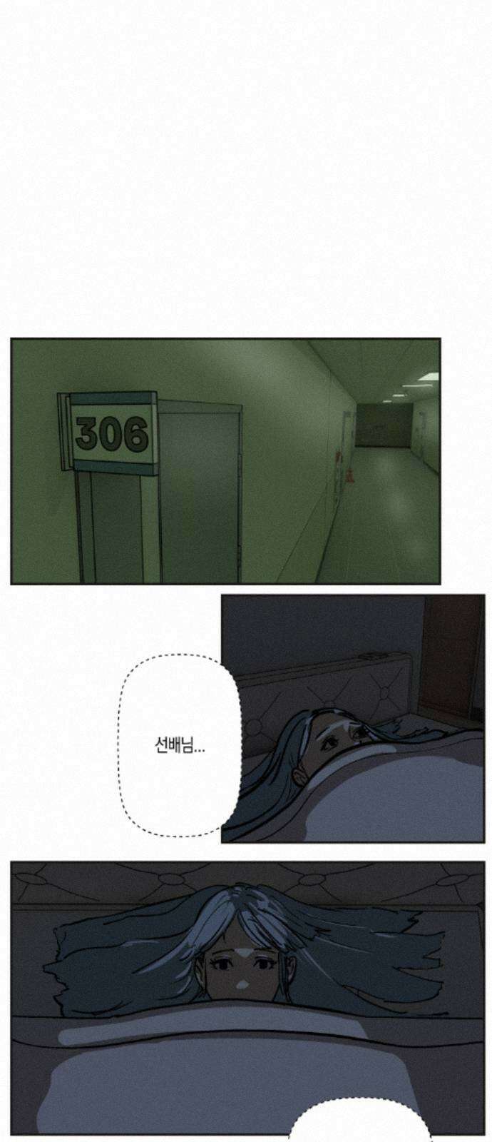 과학고 사변 008 : 세계관 붕괴 35