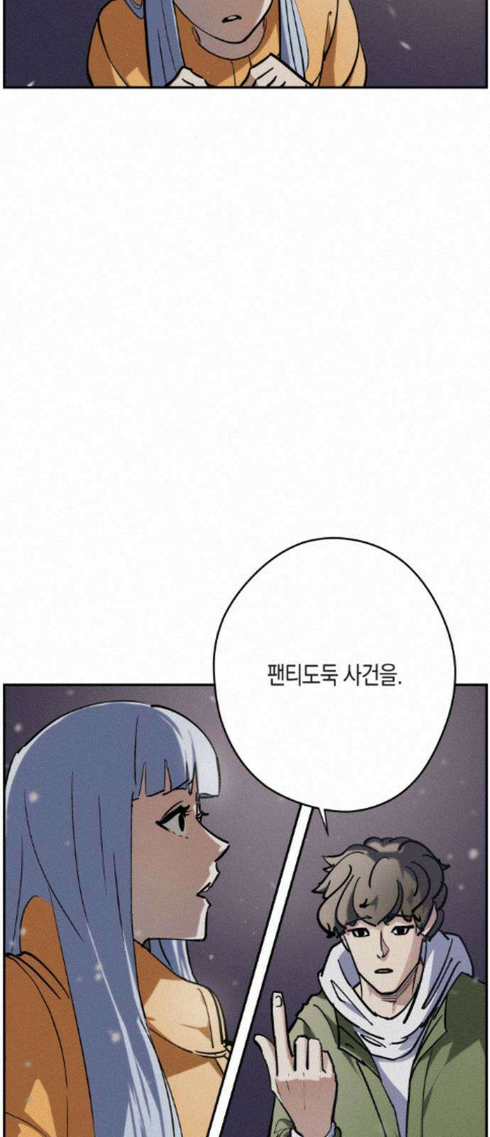 과학고 사변 008 : 세계관 붕괴 39