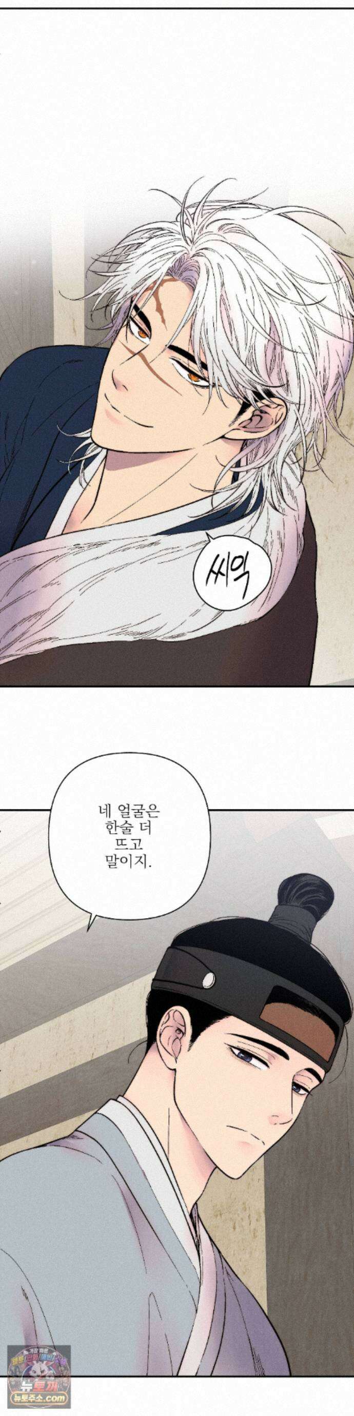 욕수 [개정판] 11화 3
