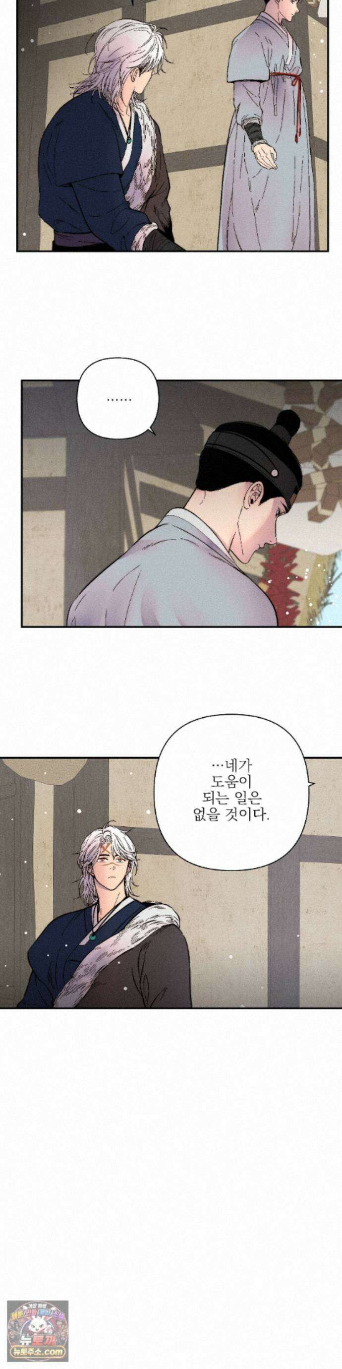 욕수 [개정판] 11화 5