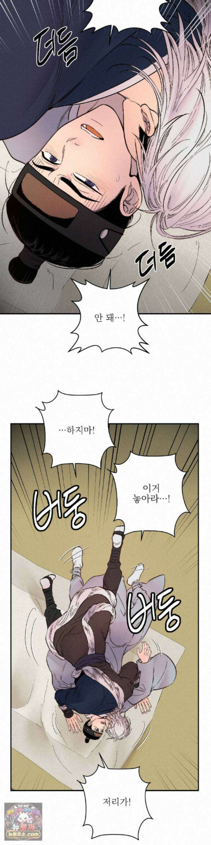 욕수 [개정판] 11화 20