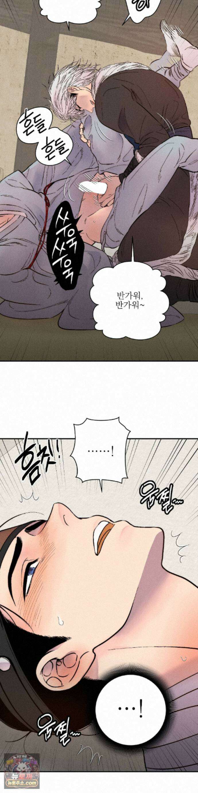 욕수 [개정판] 11화 27