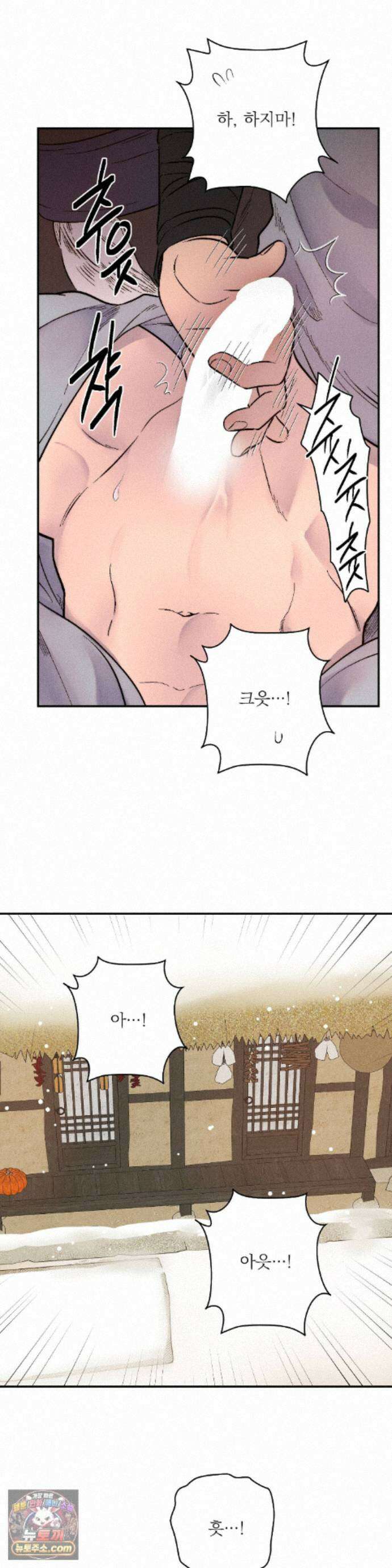 욕수 [개정판] 11화 28