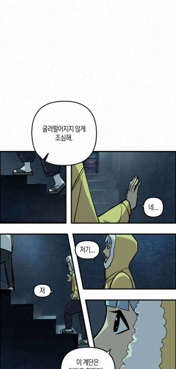과학고 사변 010 : 옥상 창고 1