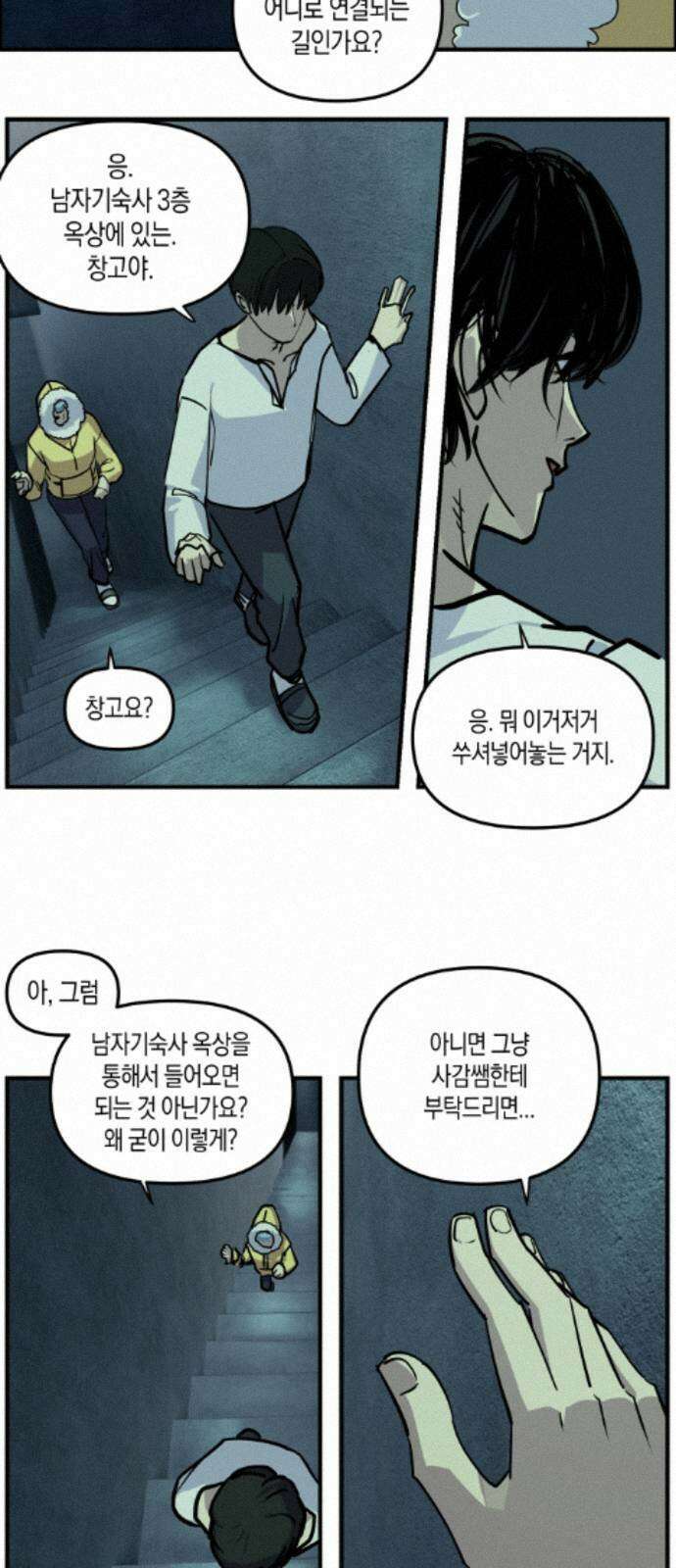 과학고 사변 010 : 옥상 창고 2