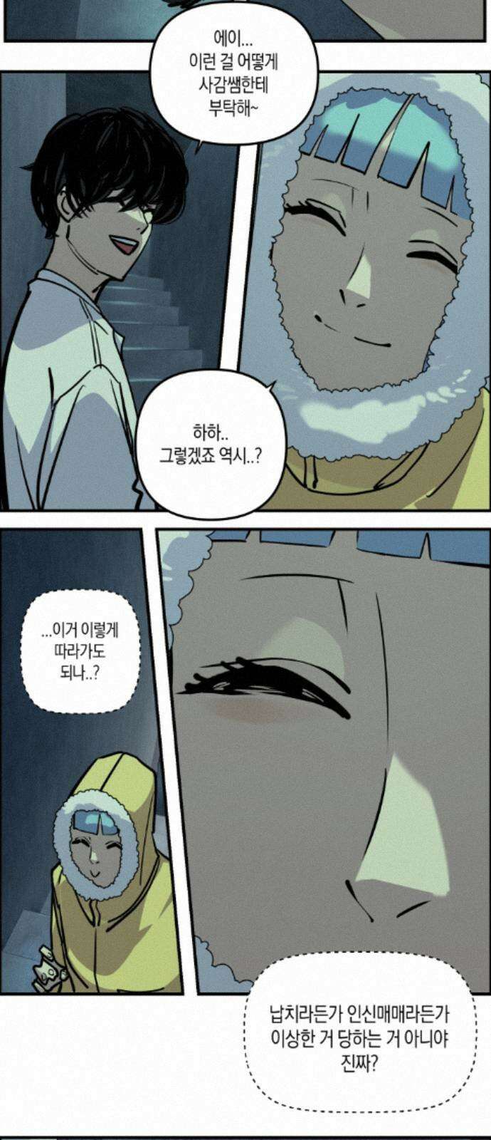 과학고 사변 010 : 옥상 창고 3