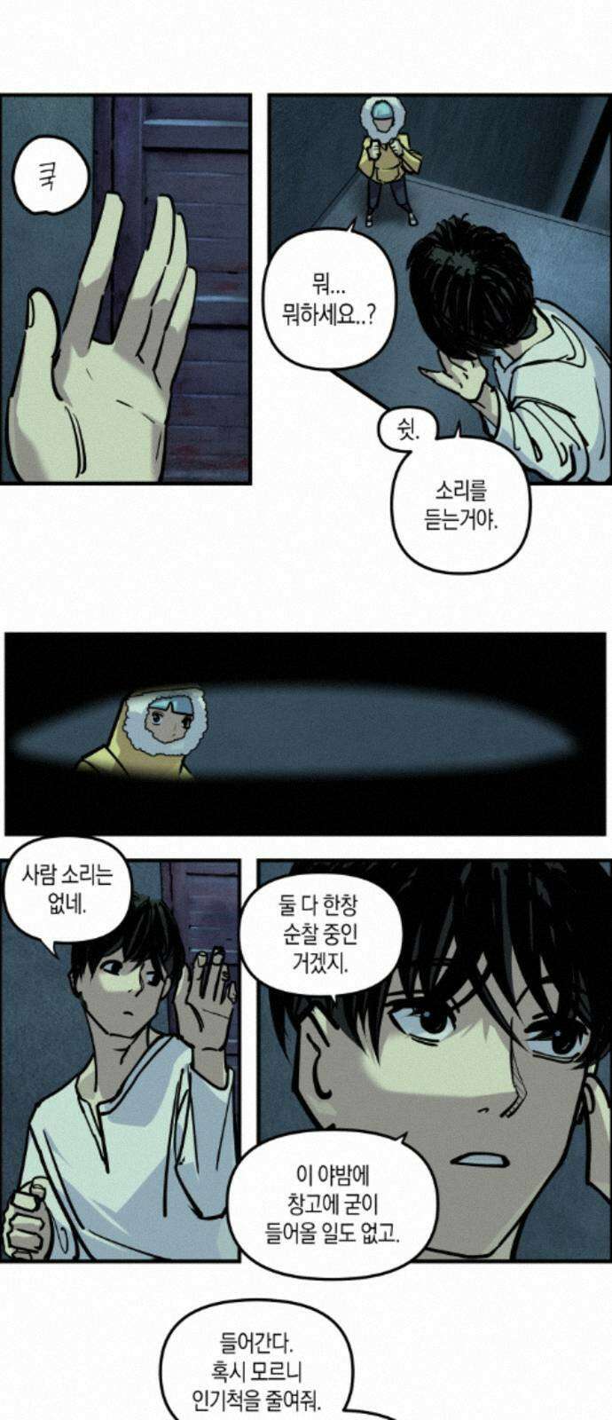 과학고 사변 010 : 옥상 창고 5
