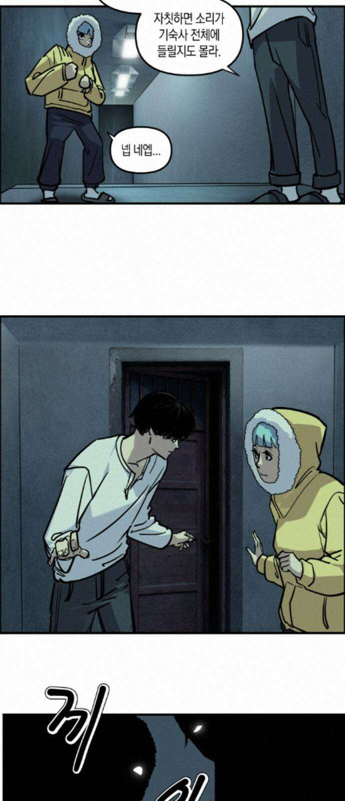 과학고 사변 010 : 옥상 창고 6