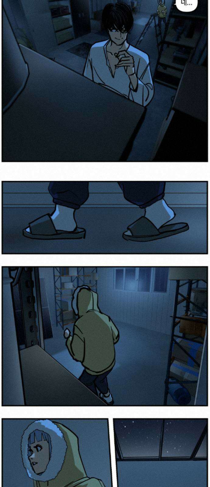 과학고 사변 010 : 옥상 창고 10