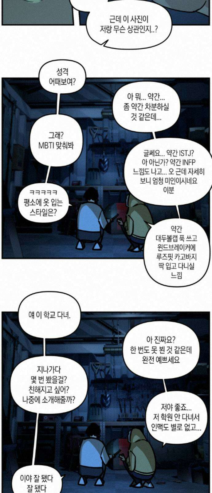 과학고 사변 010 : 옥상 창고 25