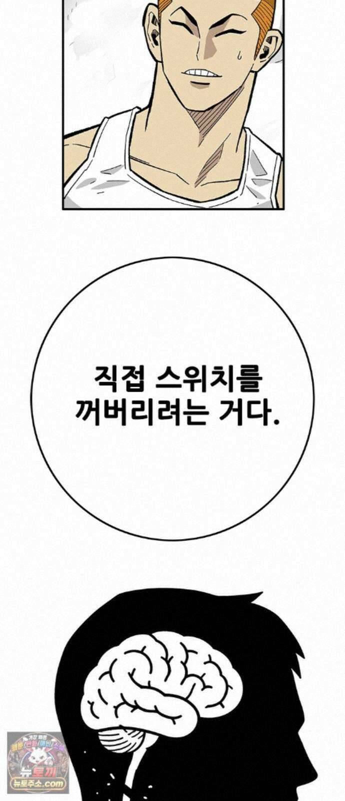 마왕 마석호 41화 13