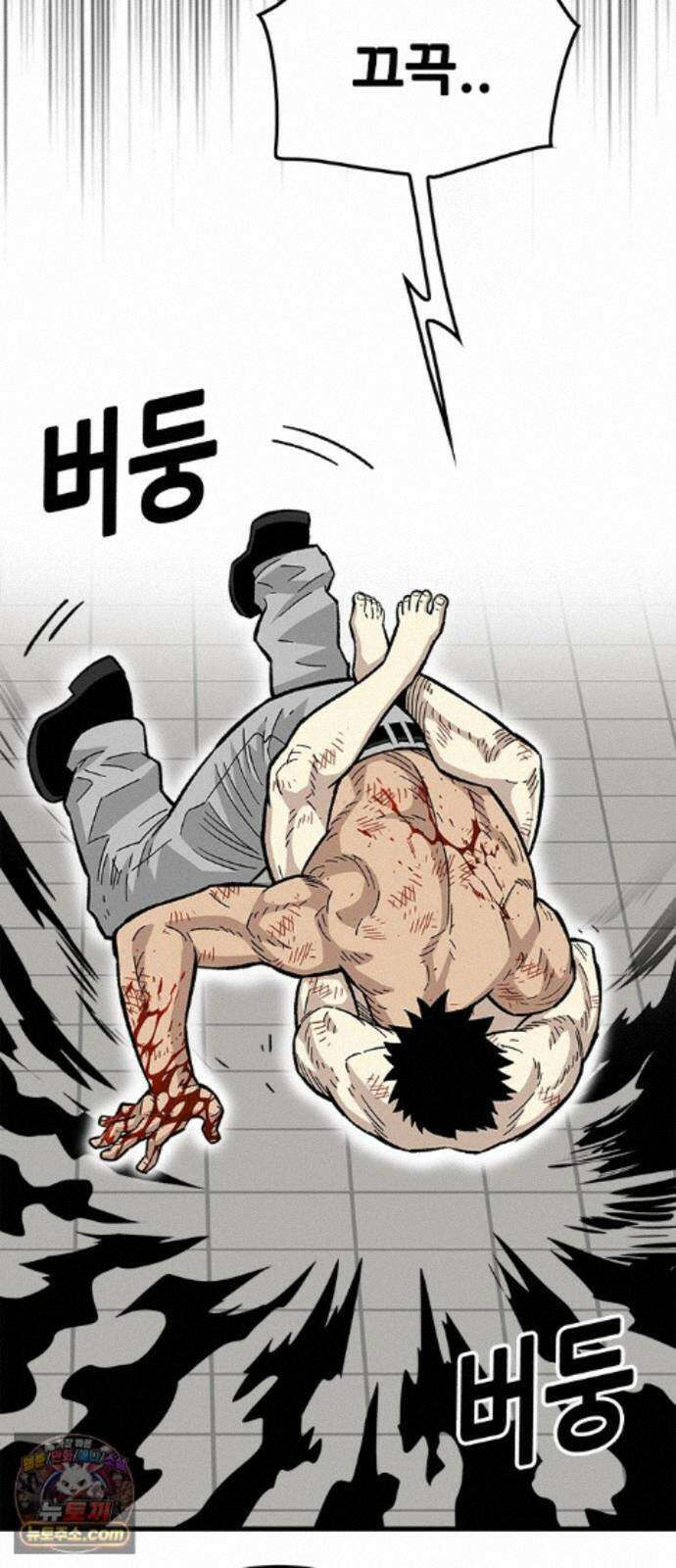 마왕 마석호 41화 15