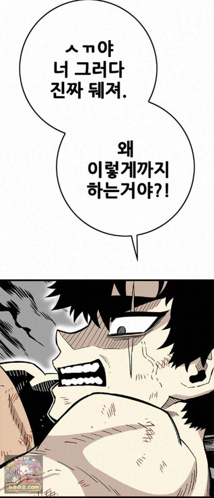 마왕 마석호 41화 16