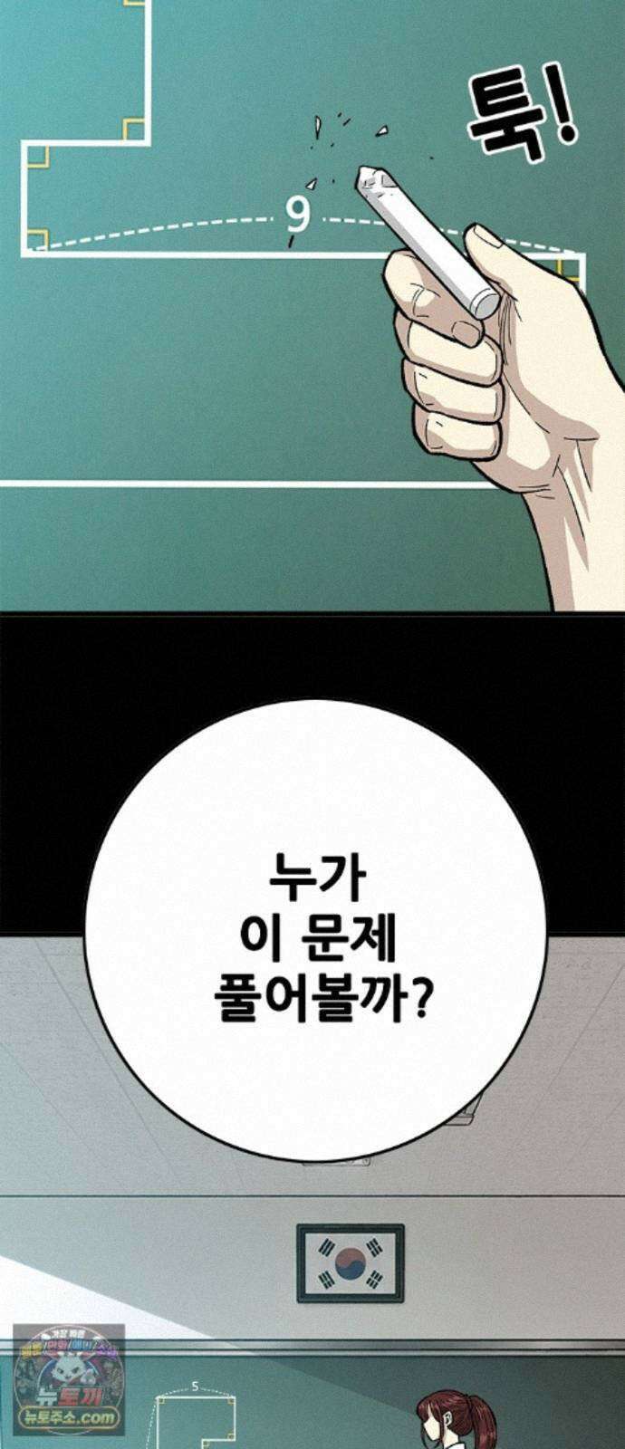 마왕 마석호 41화 21