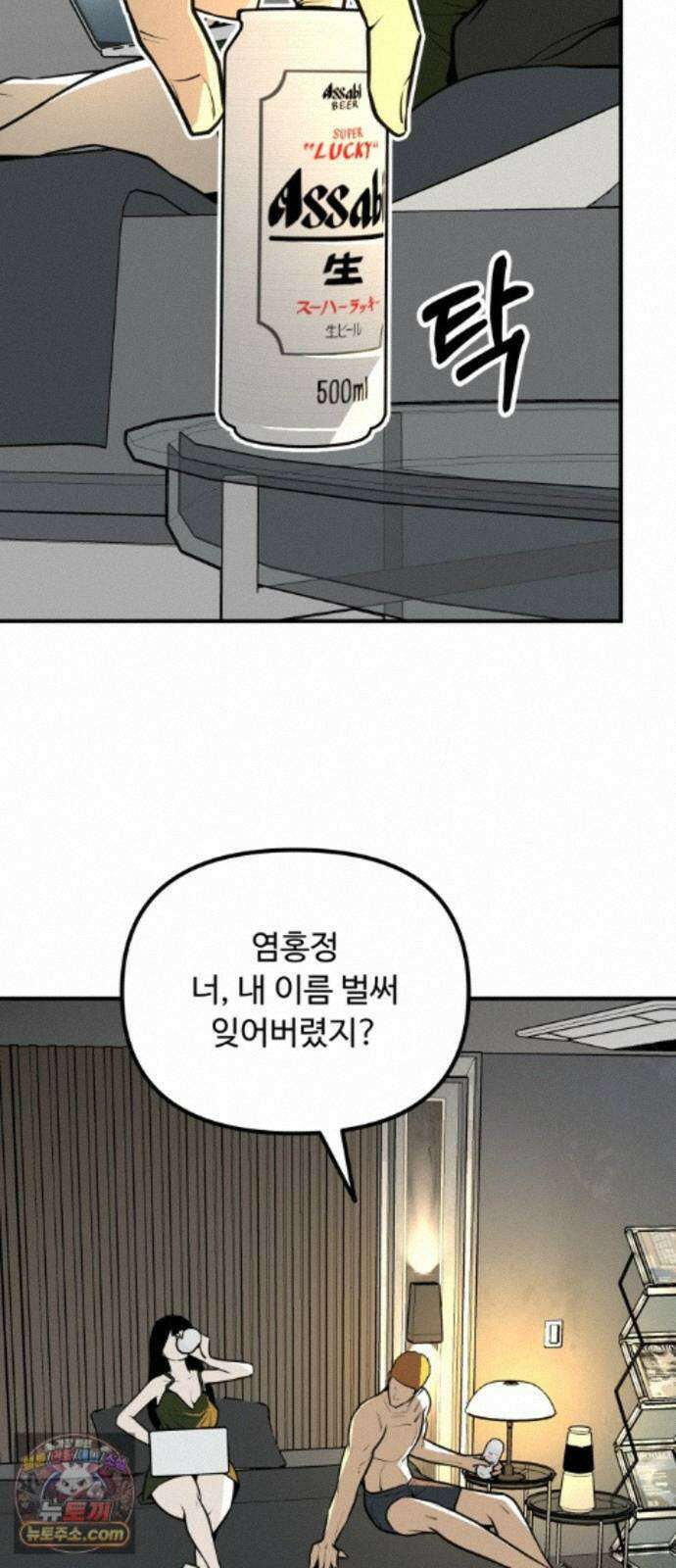 썩어도 혈육 40화 12