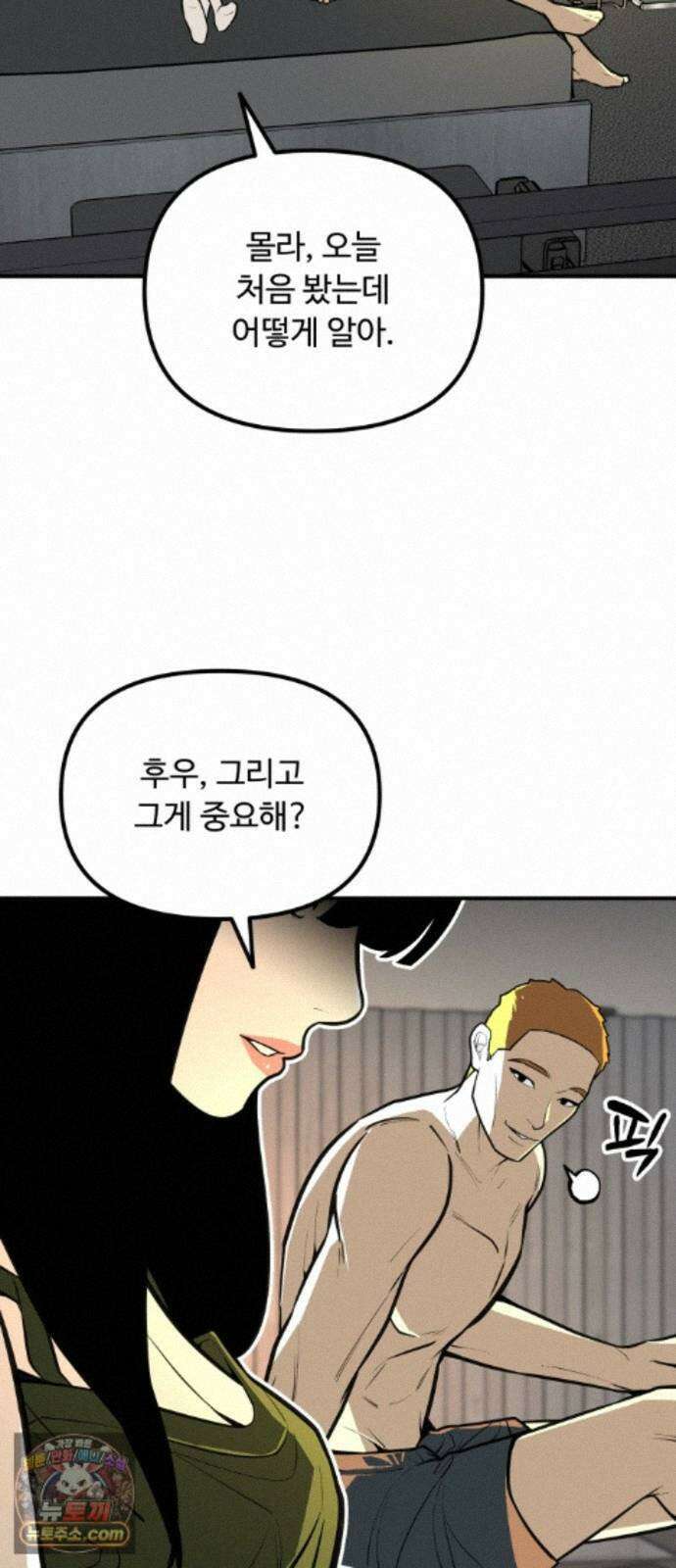 썩어도 혈육 40화 13