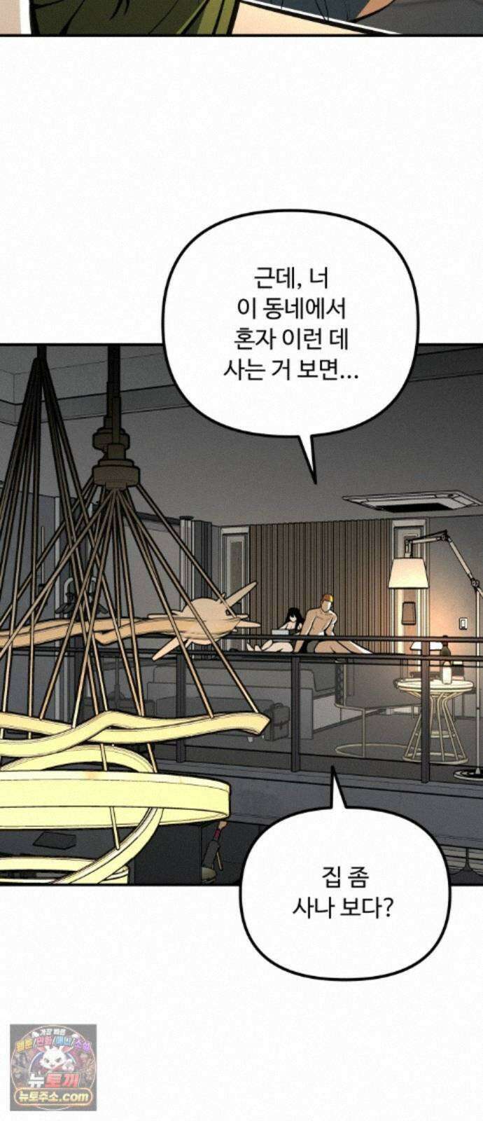 썩어도 혈육 40화 14