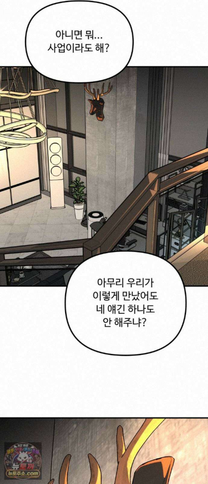 썩어도 혈육 40화 15