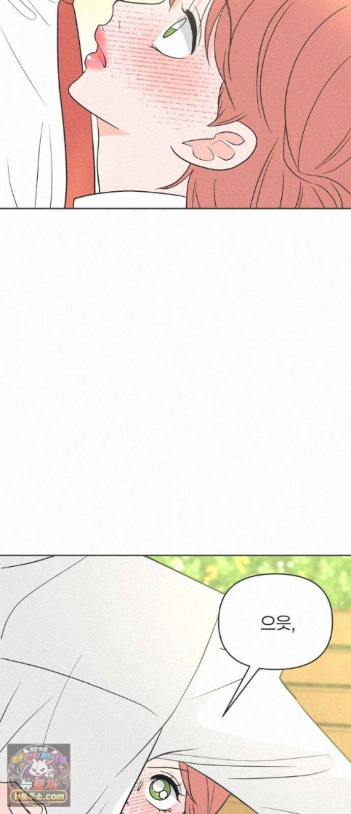 짝사랑을 망치고 싶어 44화 3