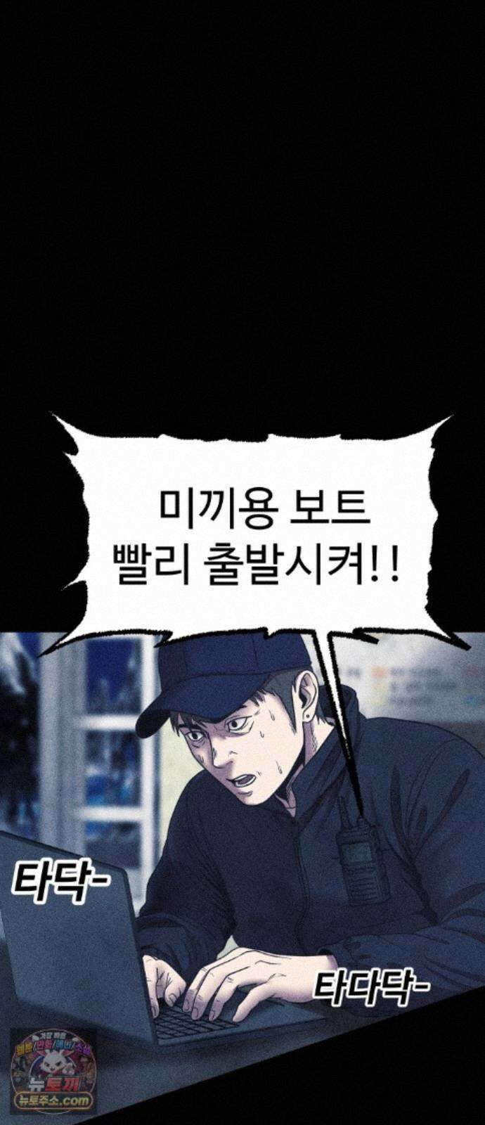 지옥도시 46． 변수 8