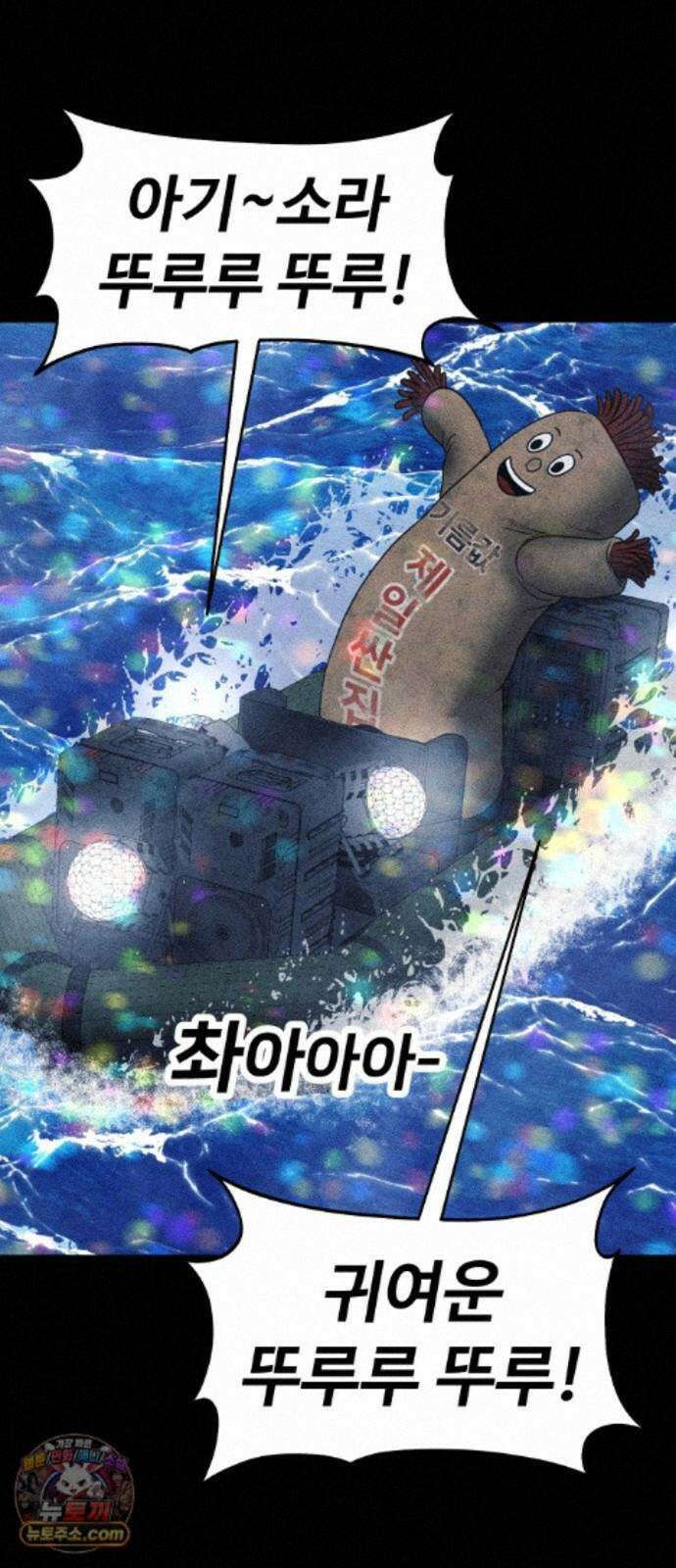 지옥도시 46． 변수 11