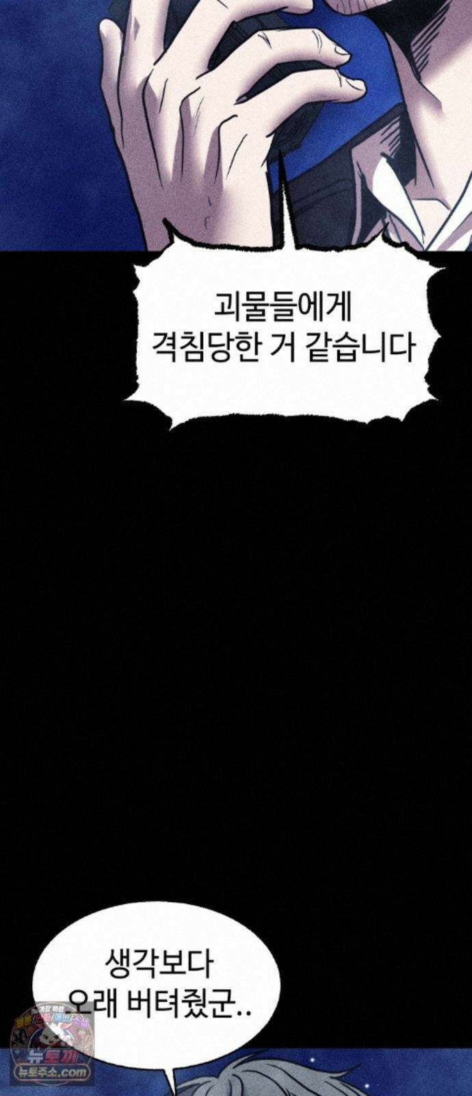 지옥도시 46． 변수 19