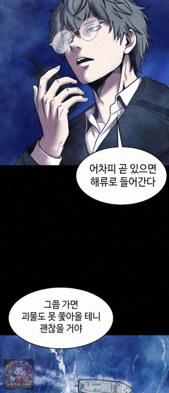 지옥도시 46． 변수 20