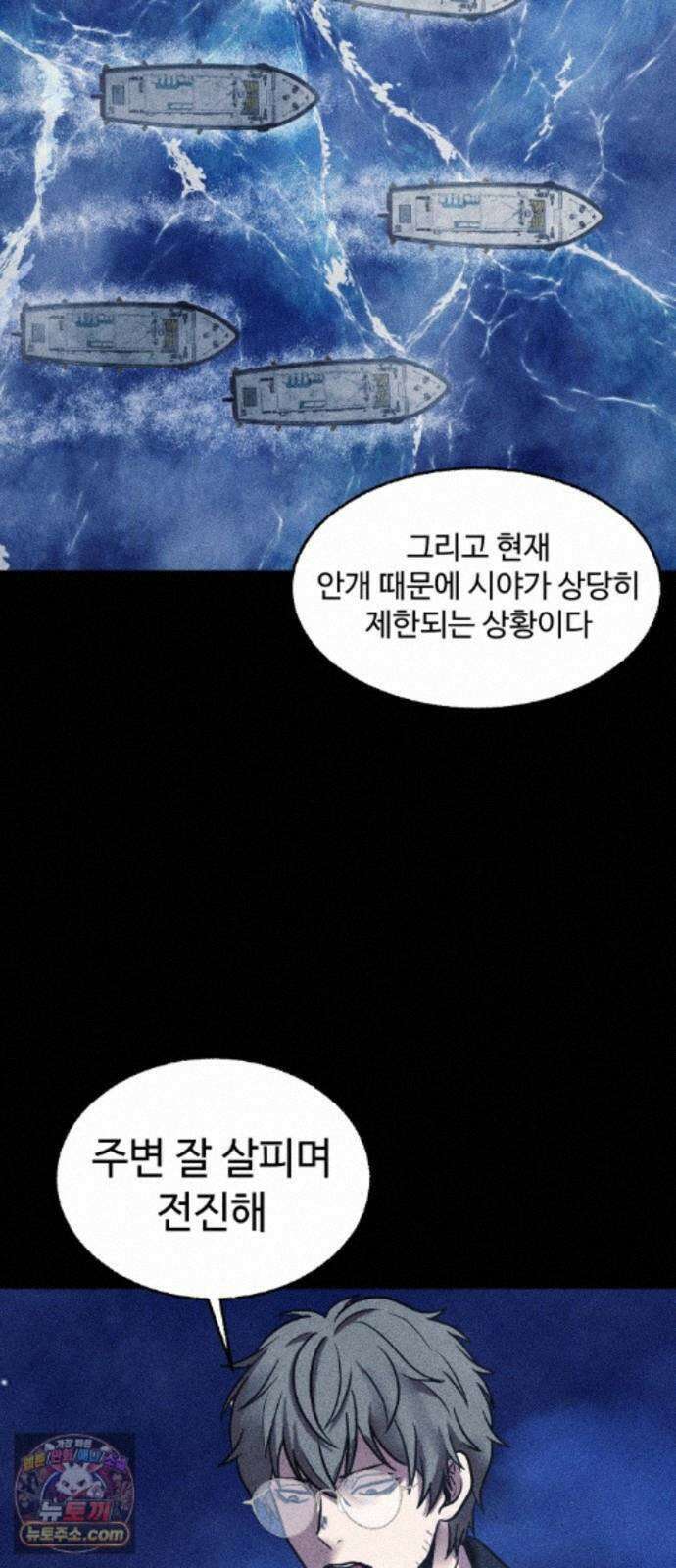 지옥도시 46． 변수 21