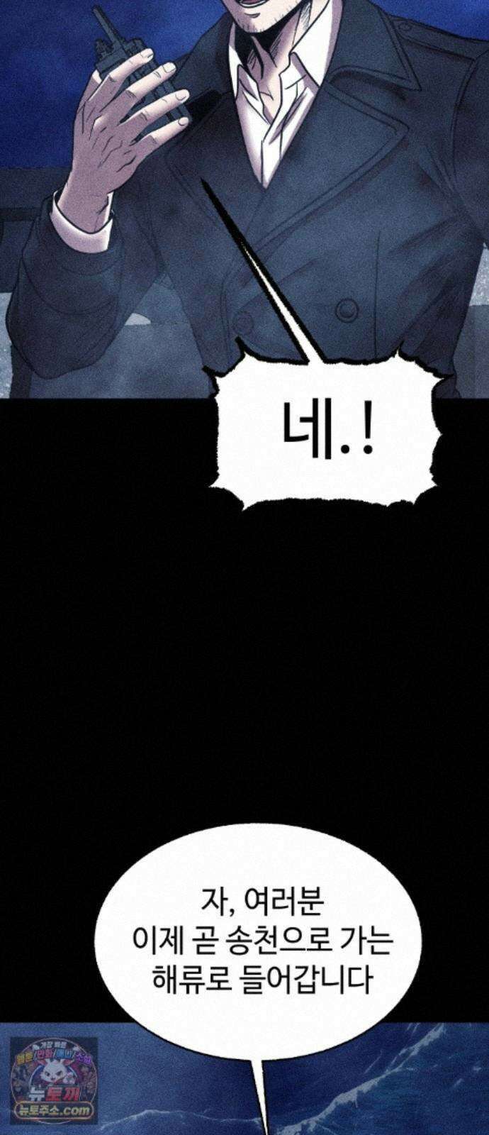 지옥도시 46． 변수 22