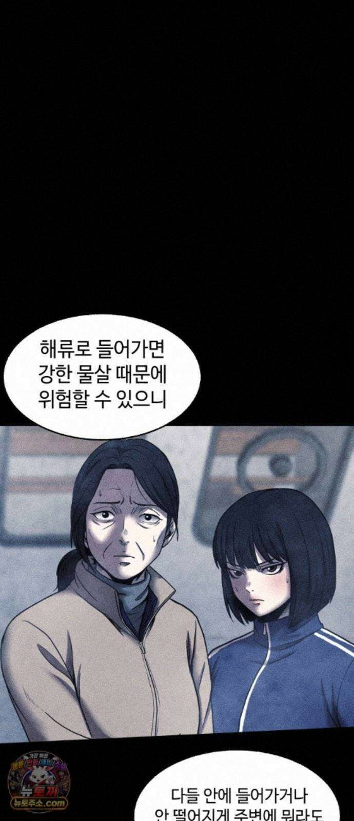 지옥도시 46． 변수 24