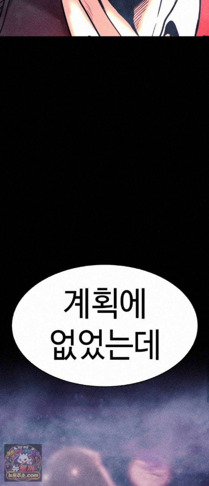 지옥도시 46． 변수 38
