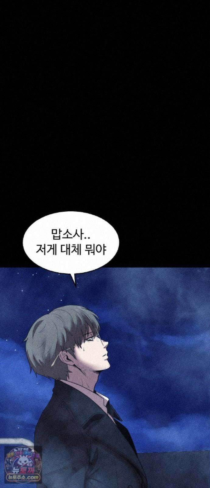 지옥도시 46． 변수 43