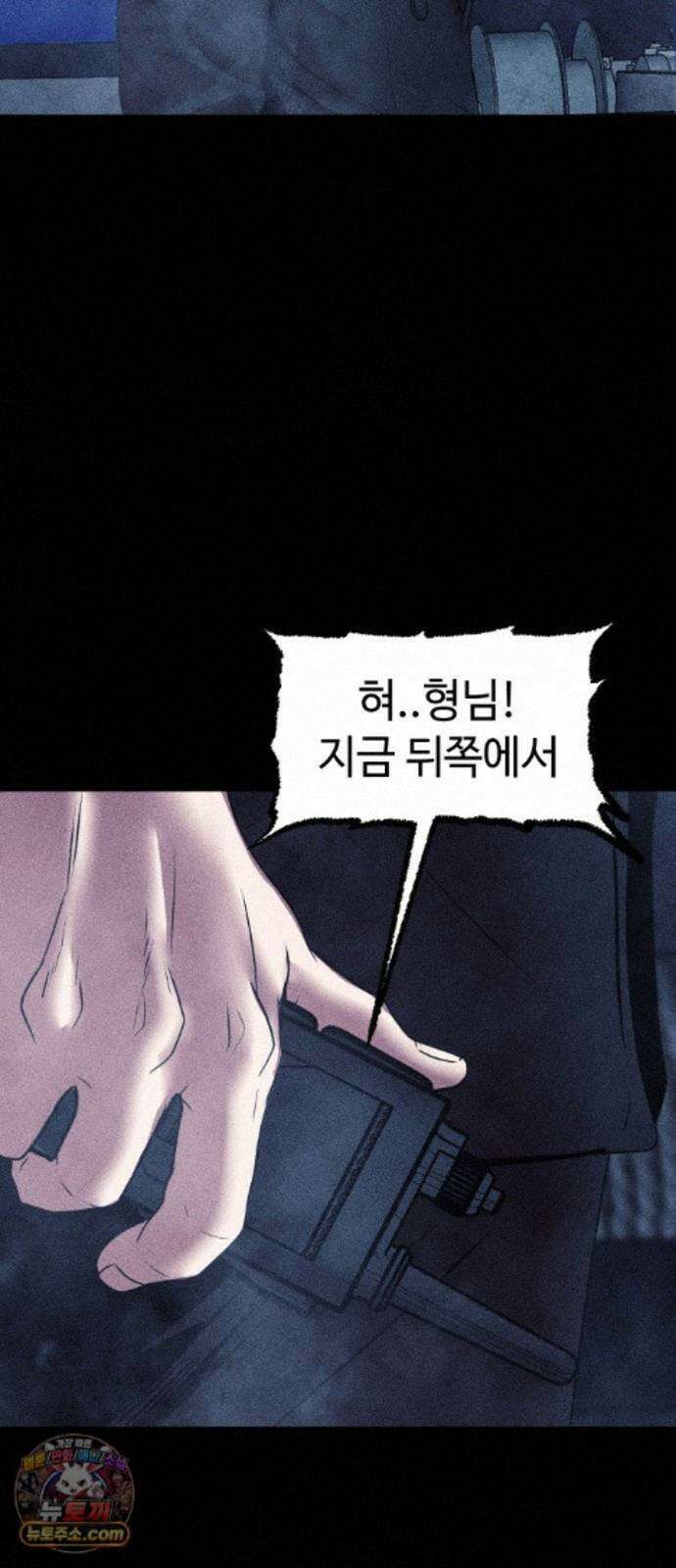 지옥도시 46． 변수 44