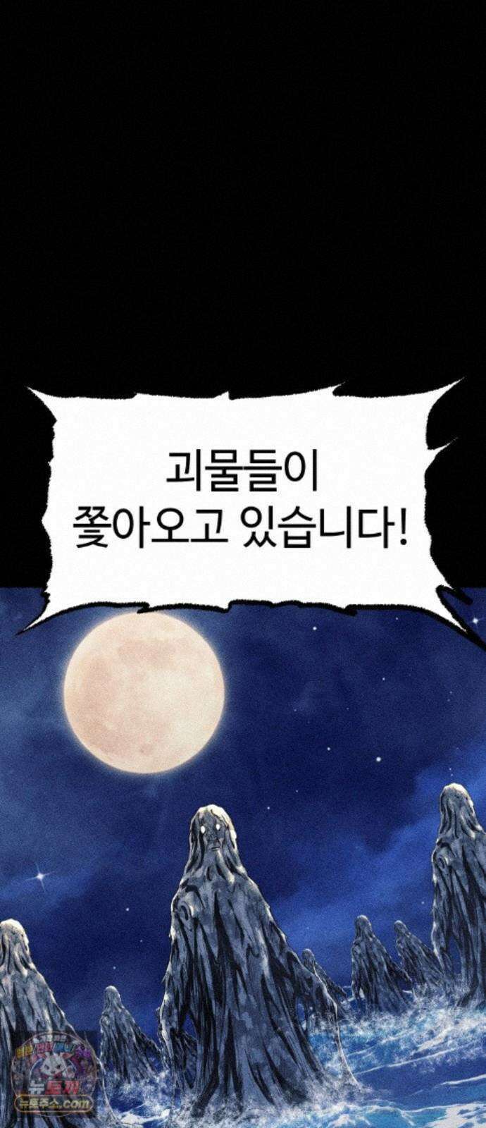 지옥도시 46． 변수 45