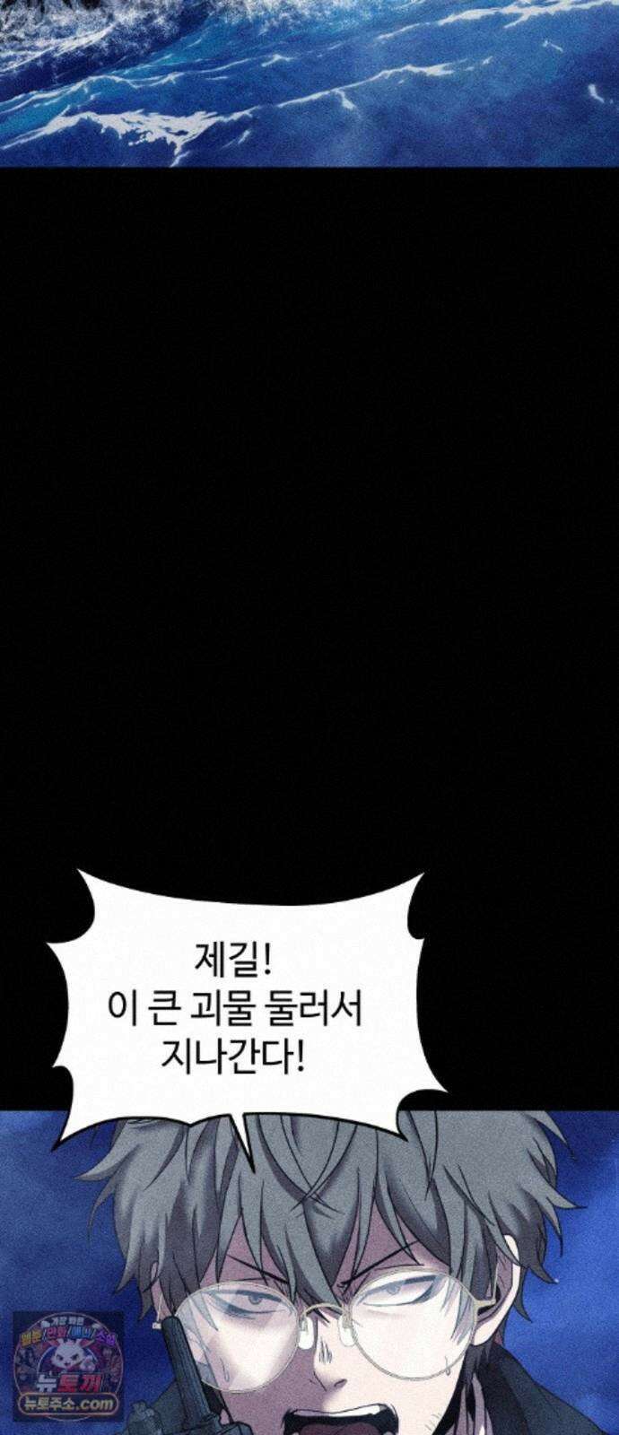 지옥도시 46． 변수 46