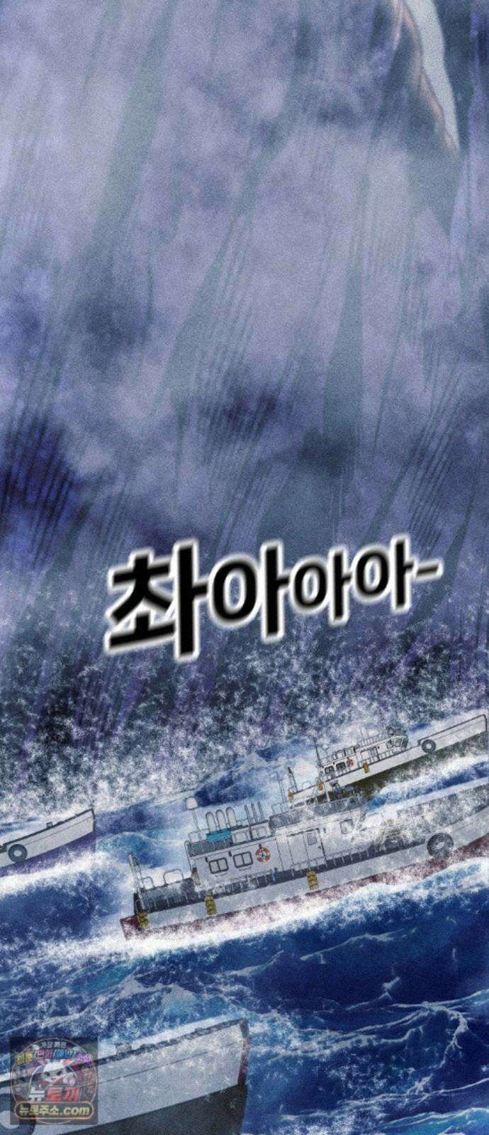 지옥도시 46． 변수 49