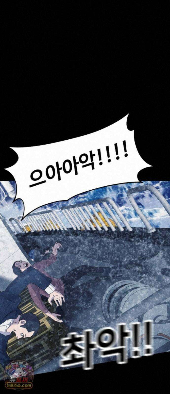 지옥도시 46． 변수 57