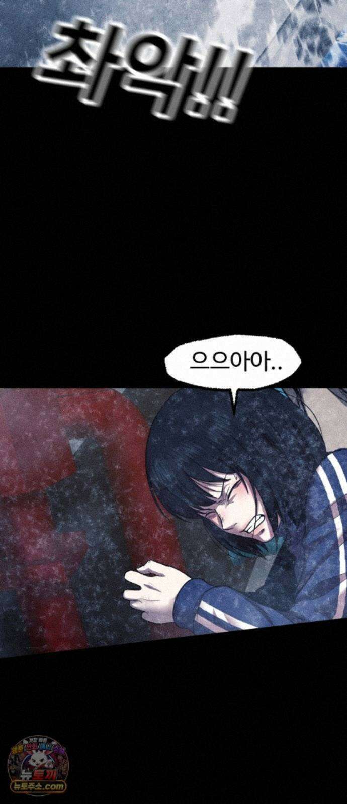 지옥도시 46． 변수 59
