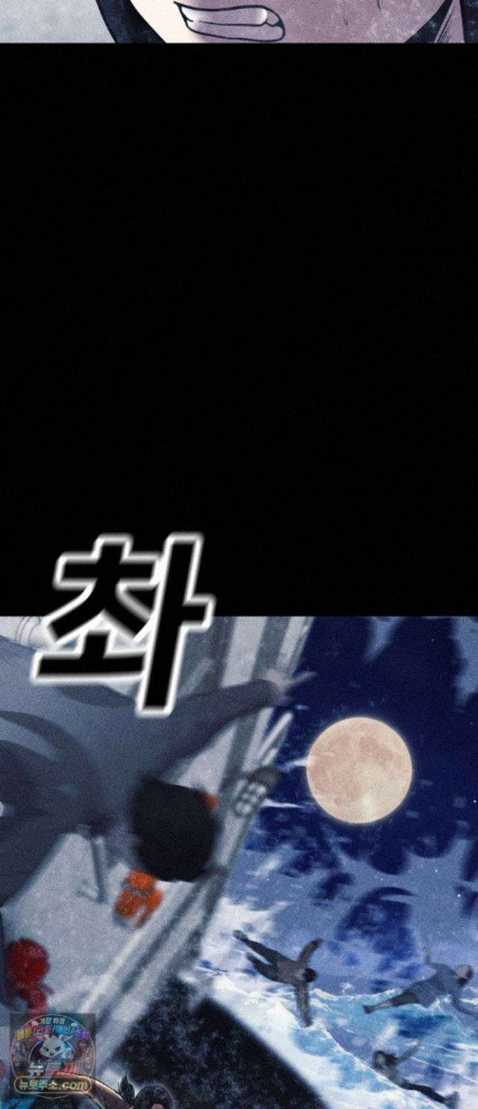 지옥도시 46． 변수 66
