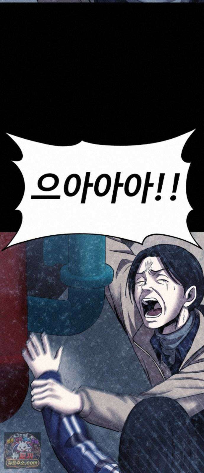 지옥도시 46． 변수 69