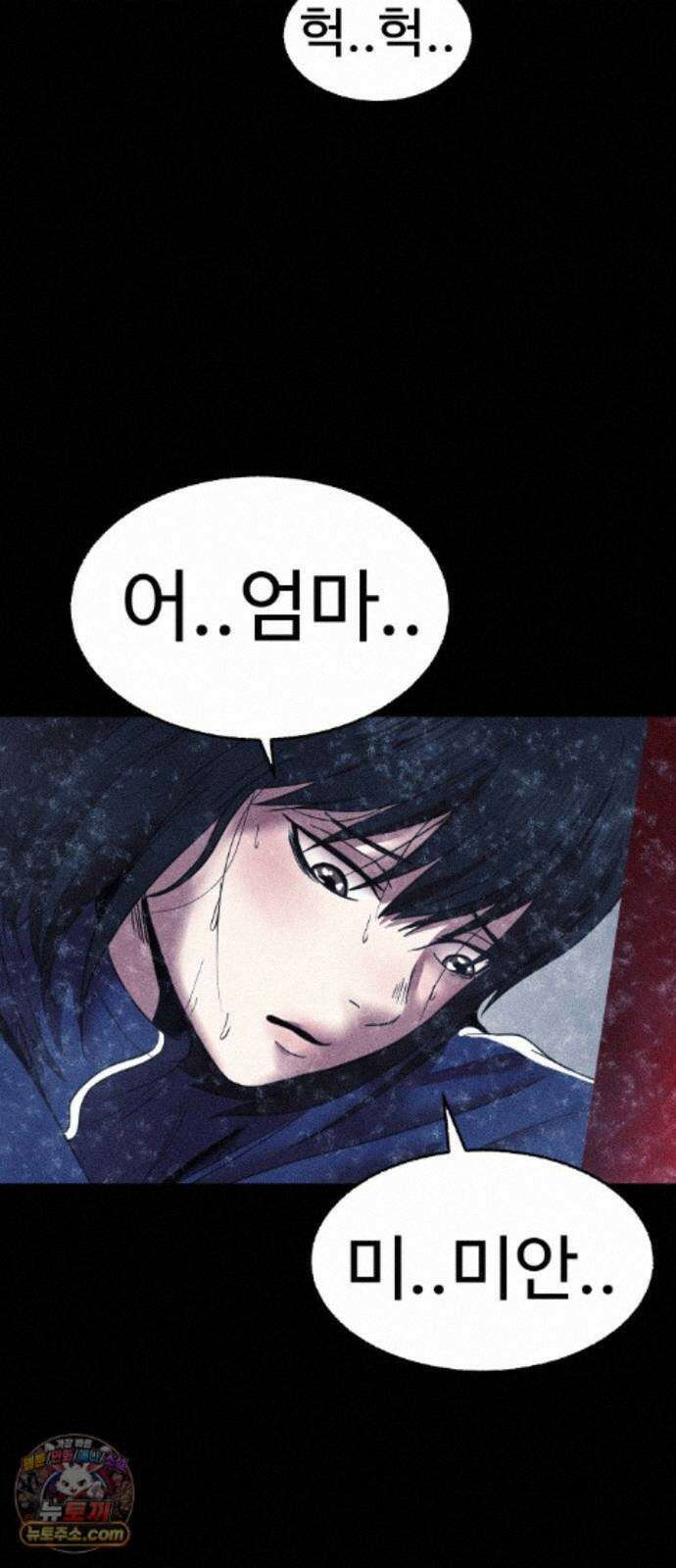지옥도시 46． 변수 72