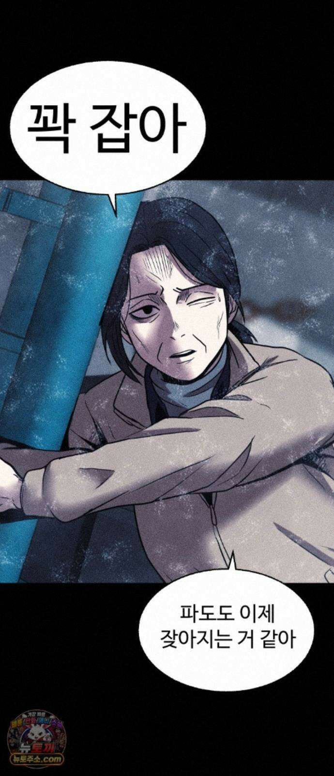 지옥도시 46． 변수 73