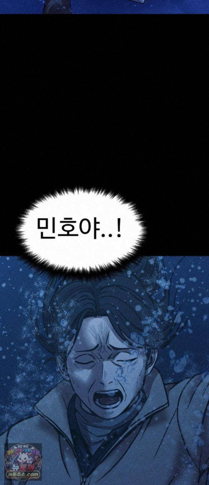 지옥도시 46． 변수 79
