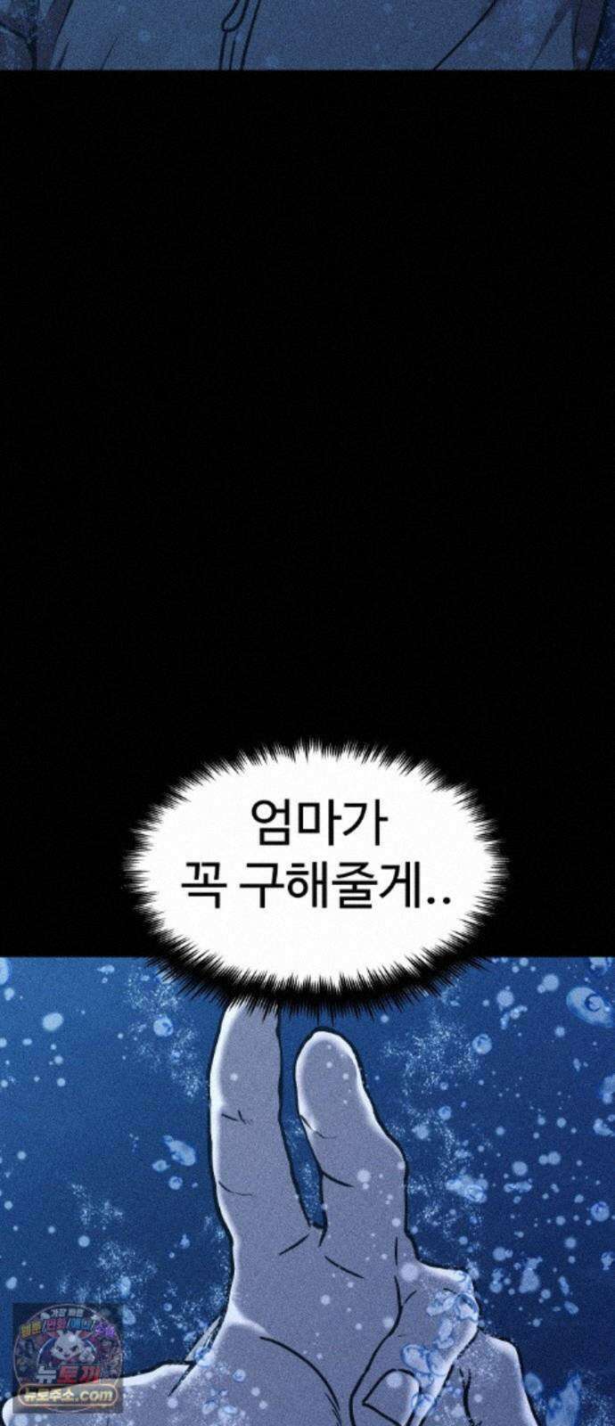 지옥도시 46． 변수 80