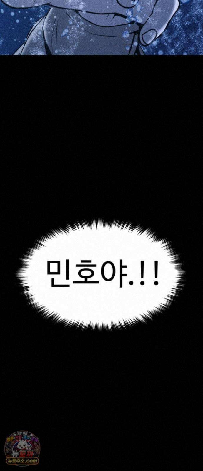지옥도시 46． 변수 81